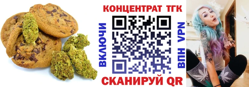 даркнет сайт  Дыгулыбгей  Печенье с ТГК конопля 