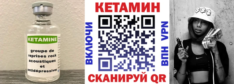 КЕТАМИН ketamine  Дыгулыбгей 